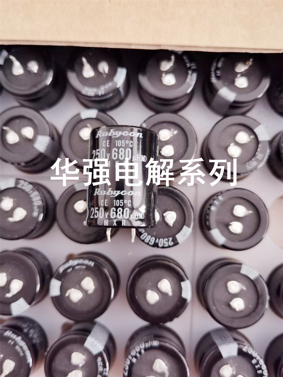 250V680UF 30X40 105 MXR系进口红宝石RUBYCON电解电容680UF250V