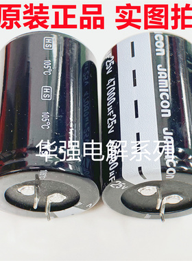 25V47000UF 35X50 HS系台湾凯美JAMICON电解电容47000UF25V功放用