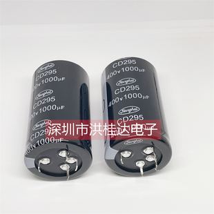 400V1000UF 40X70 CD295 4脚/4P 江海Jianghai电解电容1000UF400V
