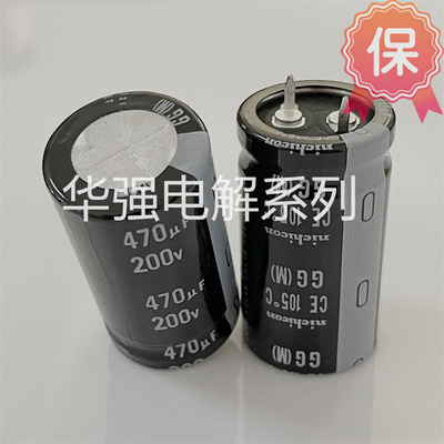 尼吉康电源用电解电容470uf200V