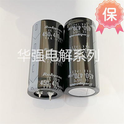 红宝石rubycon电容470uf450v