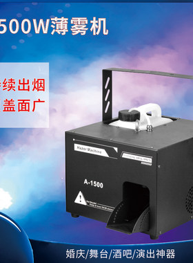 舞亿灯光特效持续出烟