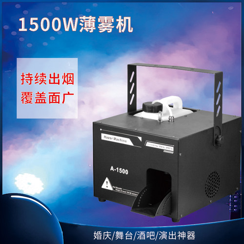舞亿灯光特效持续出烟