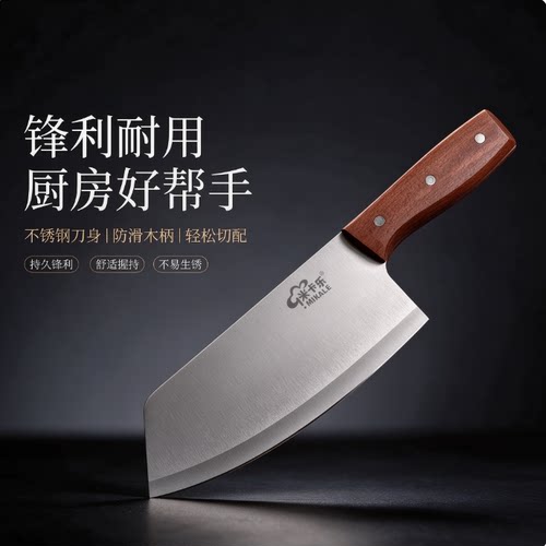 家用菜刀不锈钢锋利手柄厚实