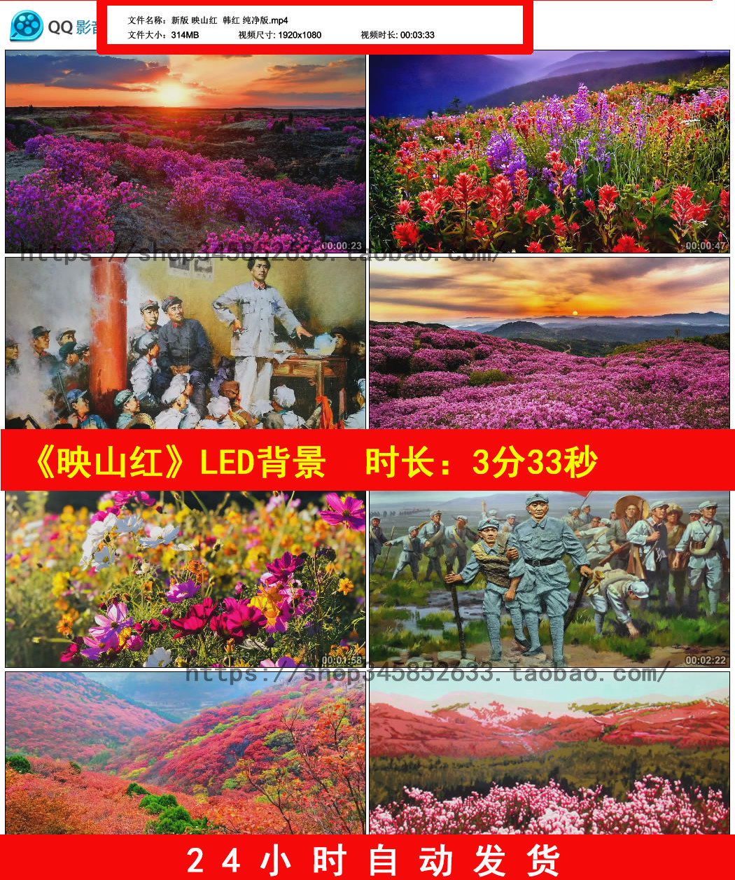 映山红韩红配乐红歌民族歌曲mv晚会led舞台背景视频素材-b802