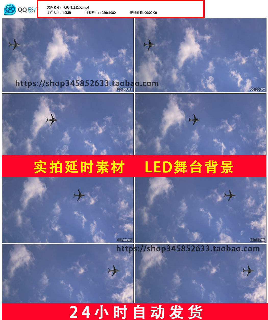 飞机飞过蓝天白云天空实拍延时片头片尾视频素材B710