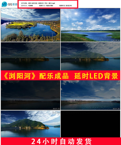 延时实拍李谷一浏阳河配乐经典老歌红歌十一LED舞台背景视频B529