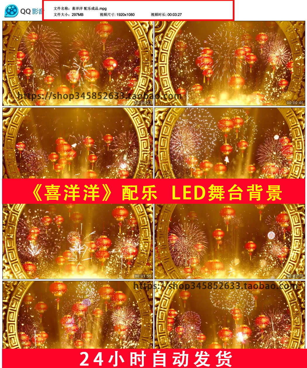 喜洋洋配乐成品金色粒子喜庆歌曲春晚晚会LED舞台背景视频B684