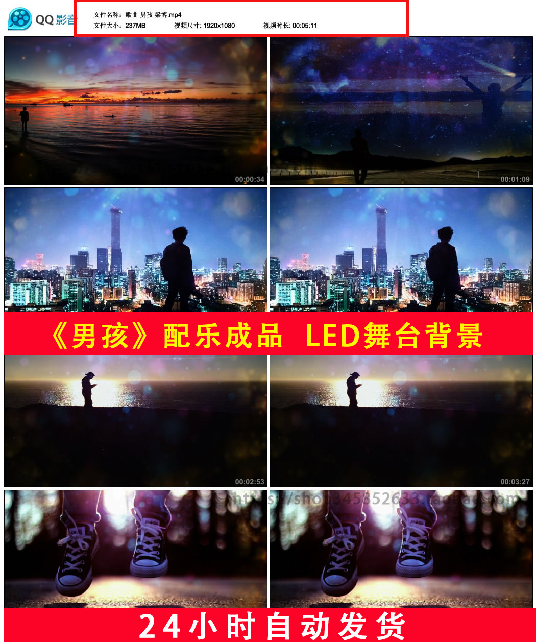 男孩梁博歌曲MV配乐青春爱情毕设计素材/源文件