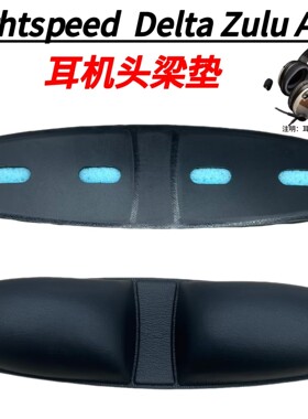 横梁适用于Lightspeed  Delta Zulu ANR头戴式耳机头梁垫替换横梁配件保护套维修耳垫