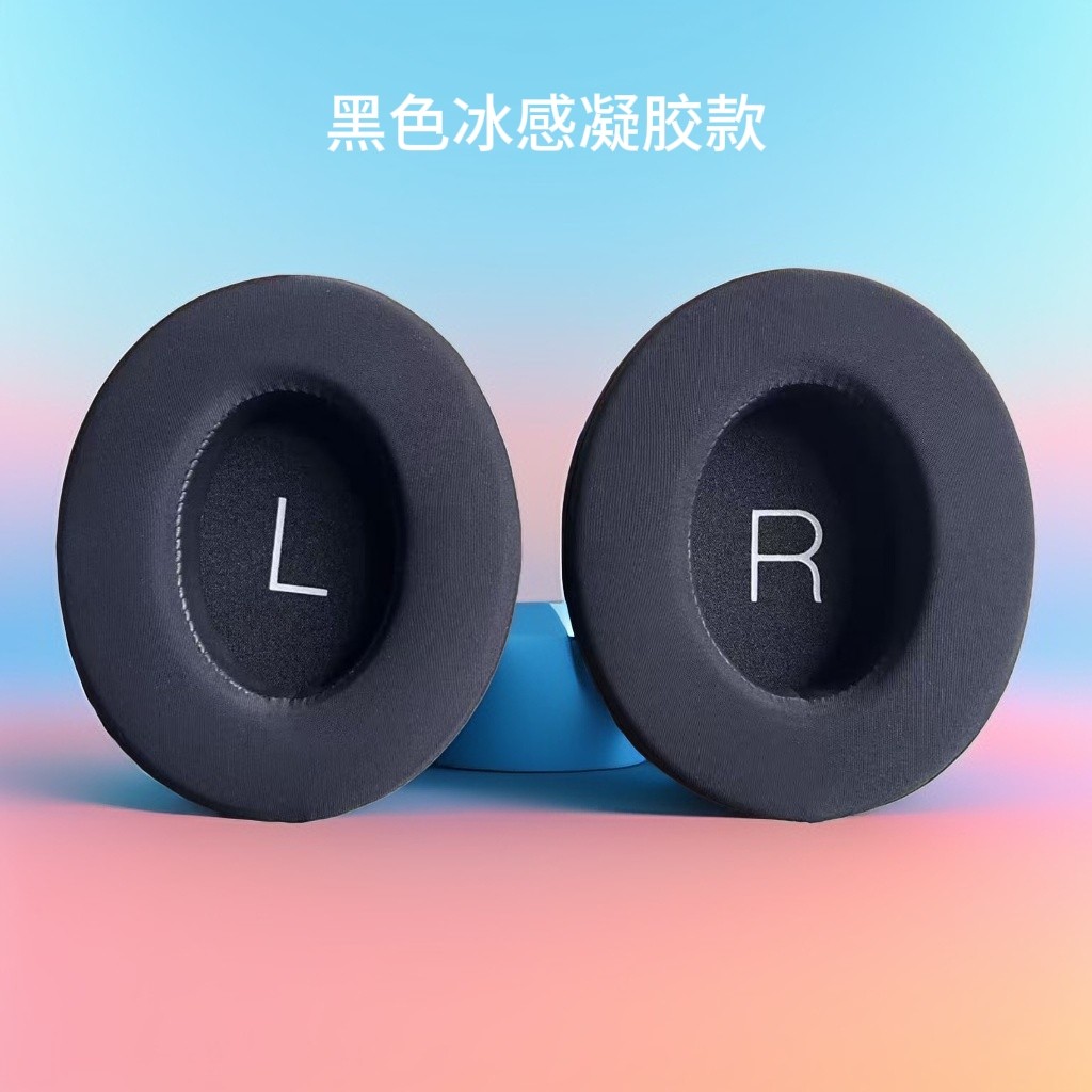 适用舒尔AONIC50耳机套头戴式冰感凝胶配件耳罩替换海绵套耳套