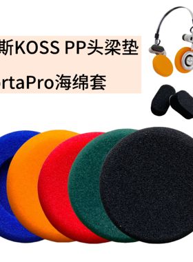 耳机海棉套适用于高斯Koss/Whatplus头戴耳机罩替换耳棉60mm耐用