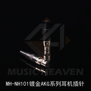 480 702 NH101镀金K812 Music 450耳机插针头 Q701 712 Heaven