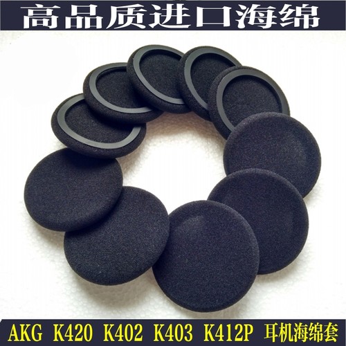 正品包邮AKG K420 Y30 海绵套 K402 K403 K412P PX90耳棉 耳机套