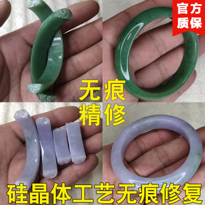 翡翠和田玉手镯裂纹断裂无痕精修