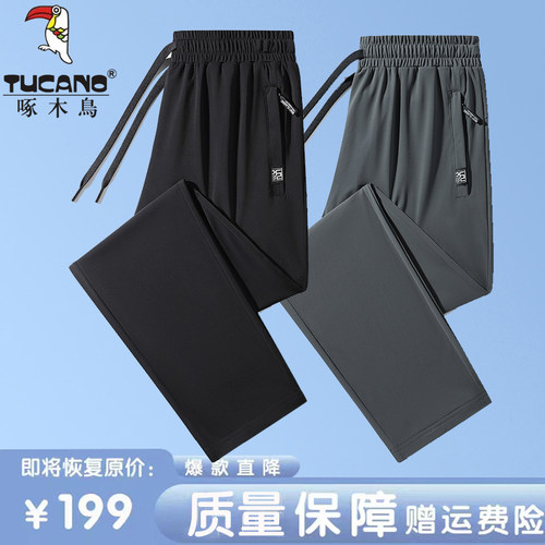 啄木鸟正品速干裤男夏季薄冰丝裤