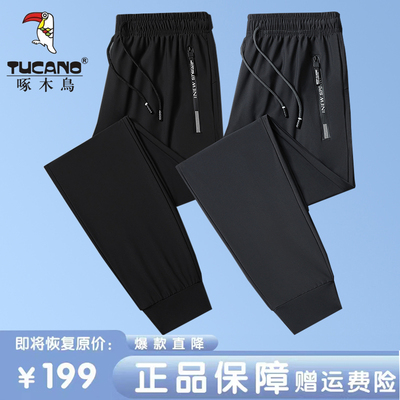 啄木鸟正品速干冰丝长裤男高弹力