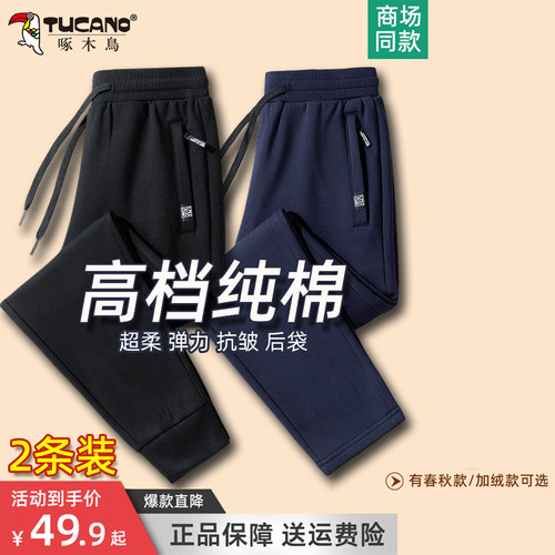 啄木鸟正品长裤男春秋运动休闲裤