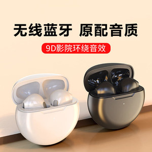 适用作业帮学习机T30 X58P20P30x20x28t28T20Pro平板无线蓝牙耳机