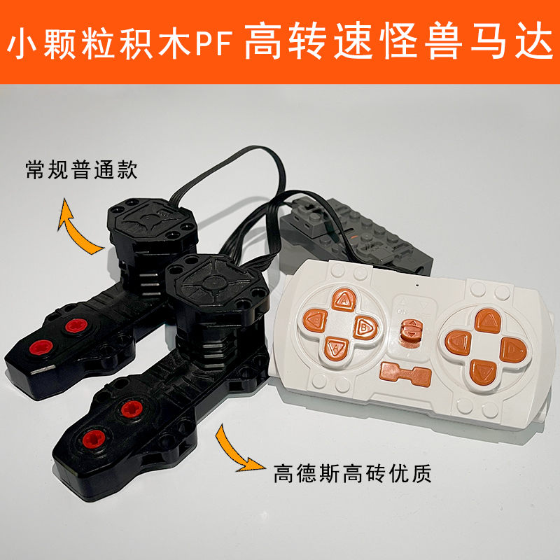 怪兽马达电机改装超速漂移M0007