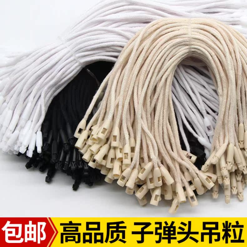 ，吊牌绳子棉线吊粒吊绳服装吊牌挂绳高档头衣服标签绳在类目 服饰配件/皮带/帽子/围巾, 其他配件中 - 来自Buy2taobao.com提供专业的淘宝代购服务