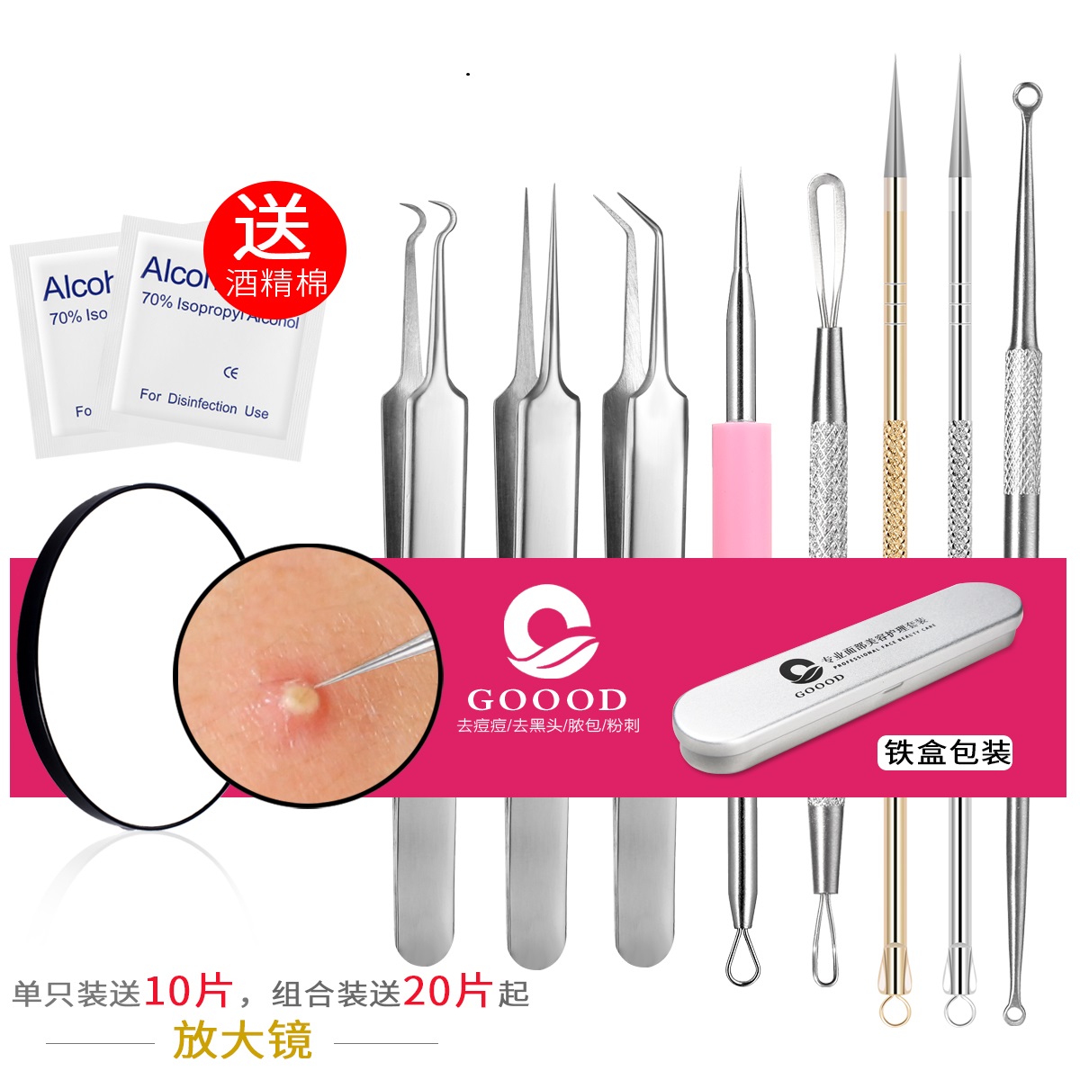 Blackhead pulling forceps acne tip pulling forceps beauty Nie Zi acne needle acne clip cell clip blackhead removing clip pinch