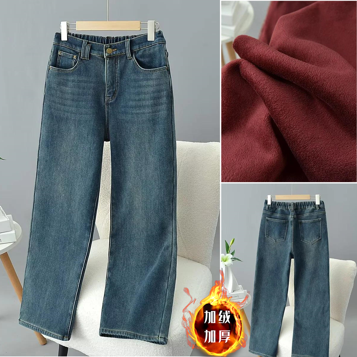 大码加绒弹力牛仔直筒裤