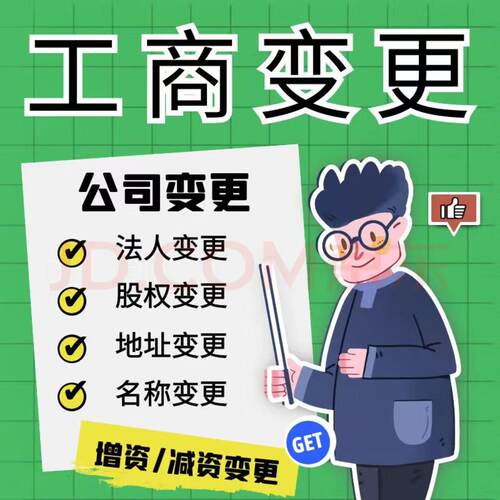 云南昆明公司个体营业执照注册注销异常解除税务变更电商地址注册