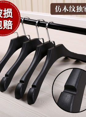 黑色塑料衣架仿木纹防滑男女西装衣挂成人服装店衣架定制