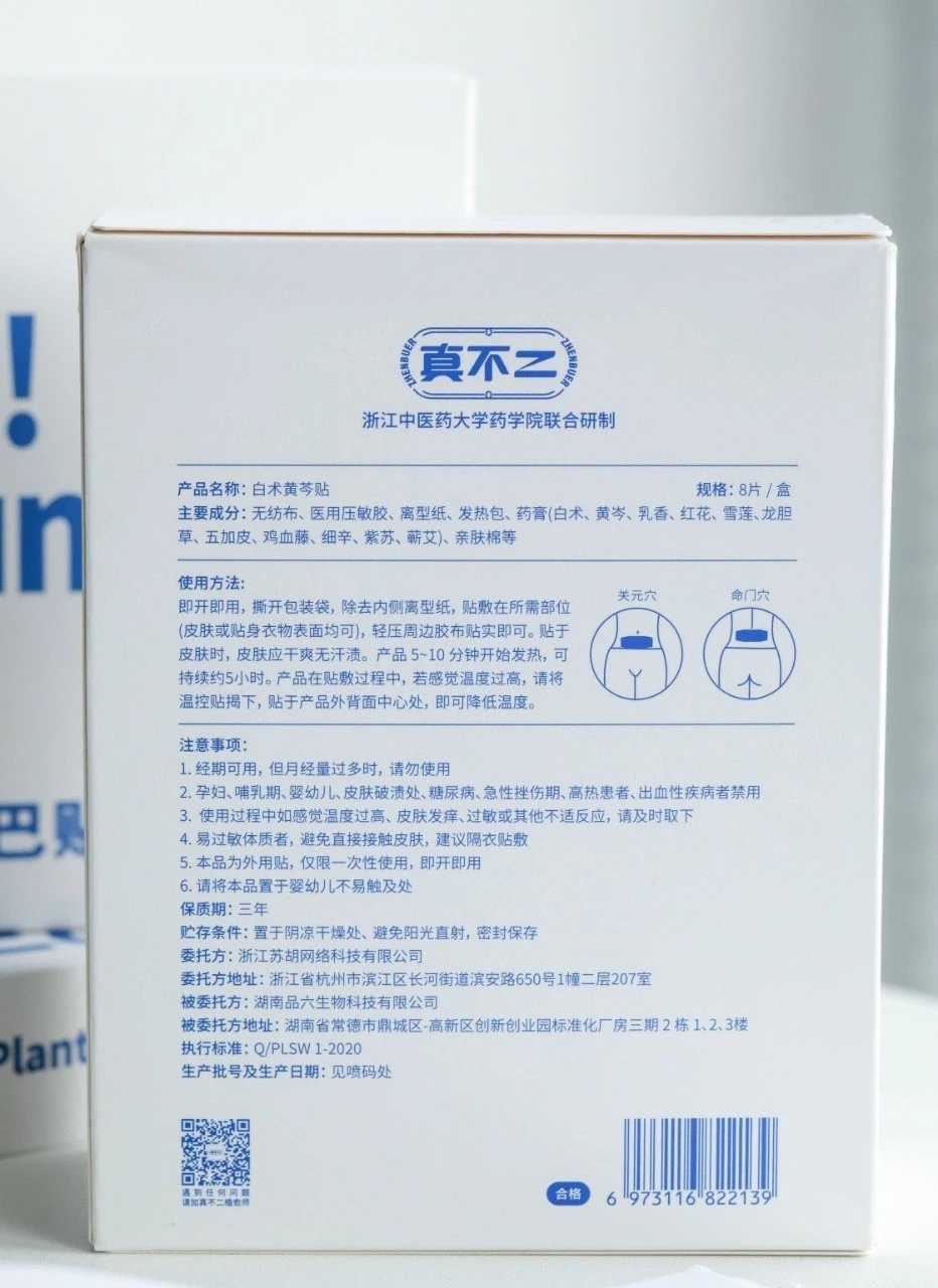 养生局！浙江中医药大学药学院苗医联合研发！真不二· 玫瑰温灸