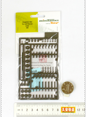 Roco Minitank 1:87 05105 载具轮子及装甲