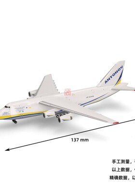 1:500 HERPA 526777-005 Antonov AN-124 安124 奥赫特尔卡
