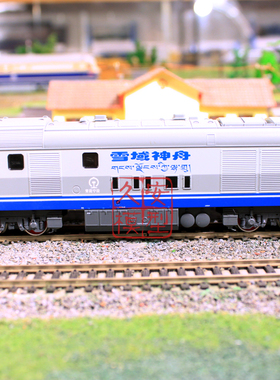 久安铁道 百万城火车模型 CD00809/CD00810 东风8B DF8B 雪域神舟