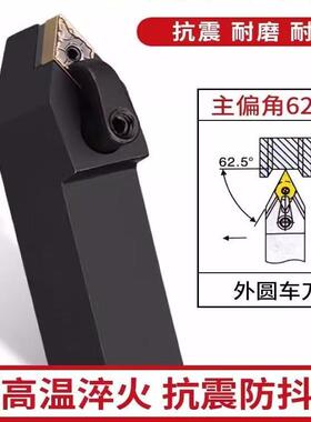 数控车床刀杆62.5度复合式外圆车刀MDPNN2020K11/2525M15 3232P15