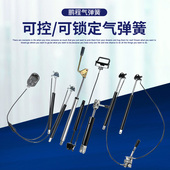 医疗器械学生桌可调角调器可锁可控气动杆气弹簧液压杆大巴座椅