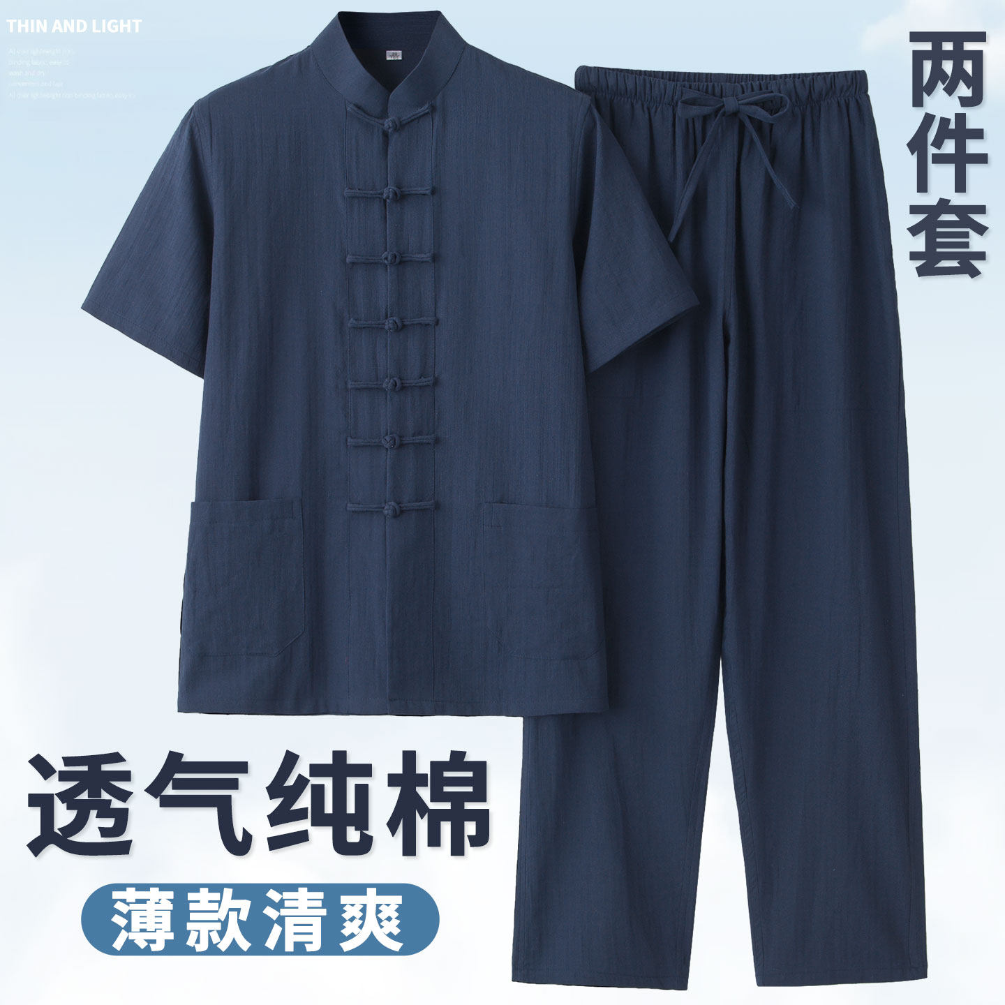 新中式唐装男中老年夏季纯棉短袖两件套立领盘扣薄款爸爸休闲套装