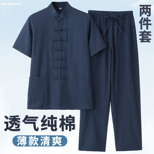 夏季新中式爸爸纯棉盘扣唐装薄款