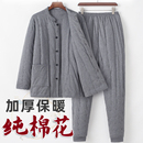 冬季棉服男款男士纯棉花手工棉衣套装成人棉袄棉裤老人内穿居家服