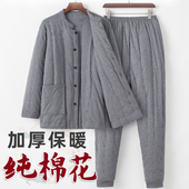 棉服男款 男士 纯棉花手工棉衣套装 冬季 成人棉袄棉裤 老人内穿居家服