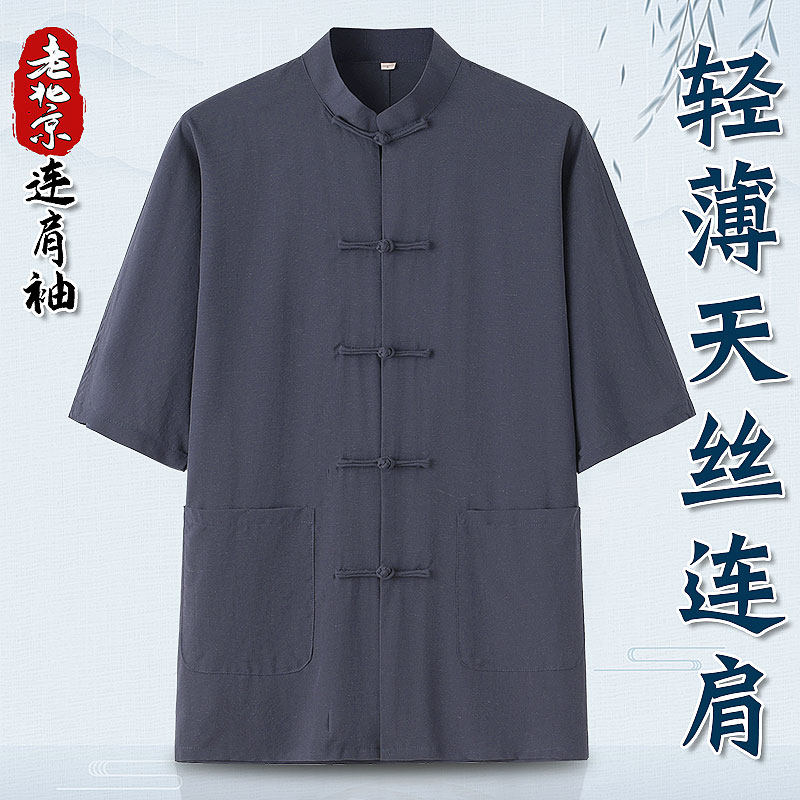 中国风唐装男中老年天丝棉麻老北京连肩袖薄款短袖上衣爷爷夏装