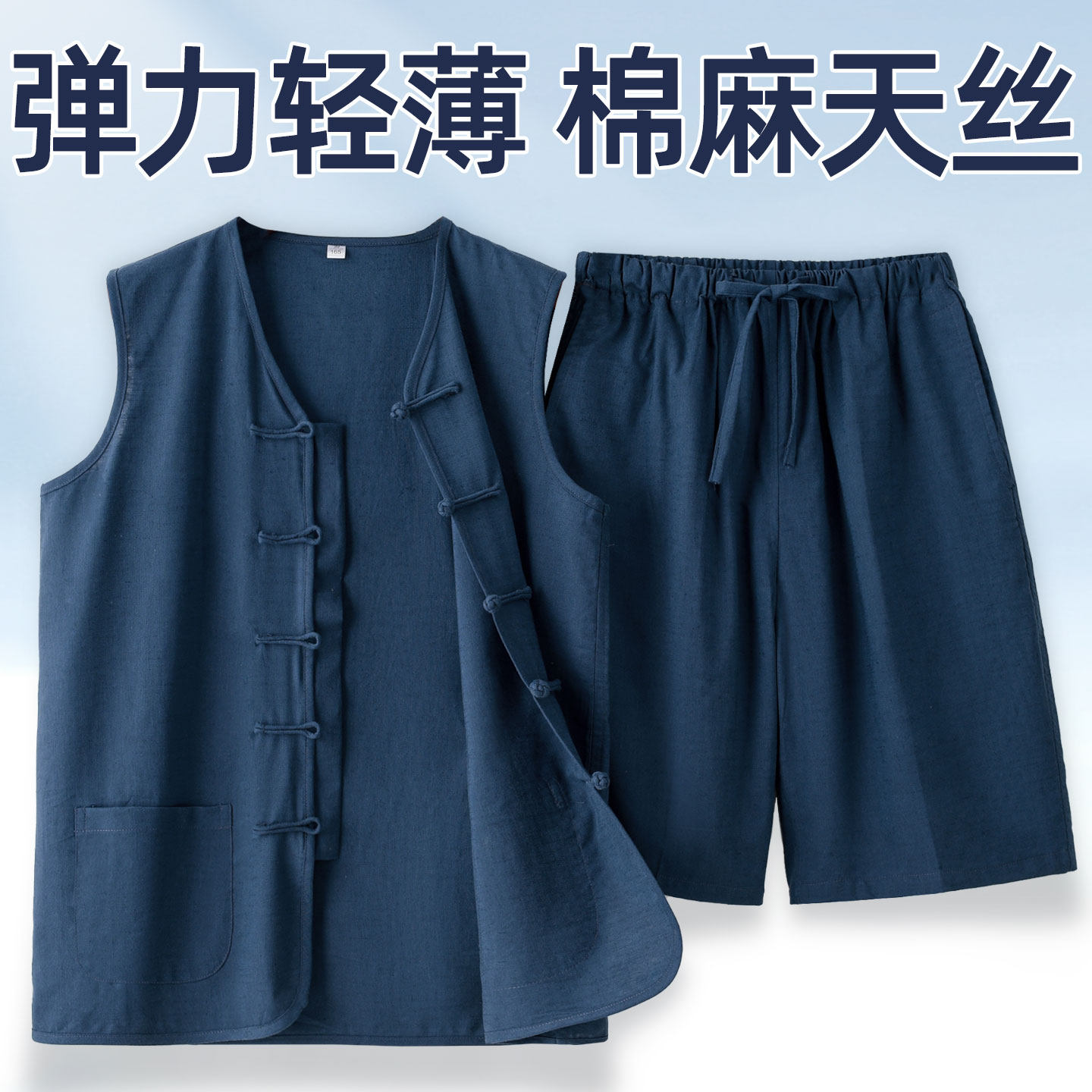 唐装男中老年汗衫弹力天丝棉麻中国风马甲短裤套装夏季马褂两件套