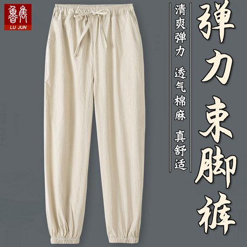 唐装男款夏季弹力棉麻薄款束脚裤