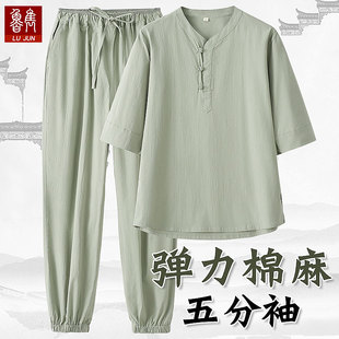 束脚裤 男款 夏季 弹力棉麻V领薄款 唐装 套装 T恤衫 中袖 古风盘扣五分袖