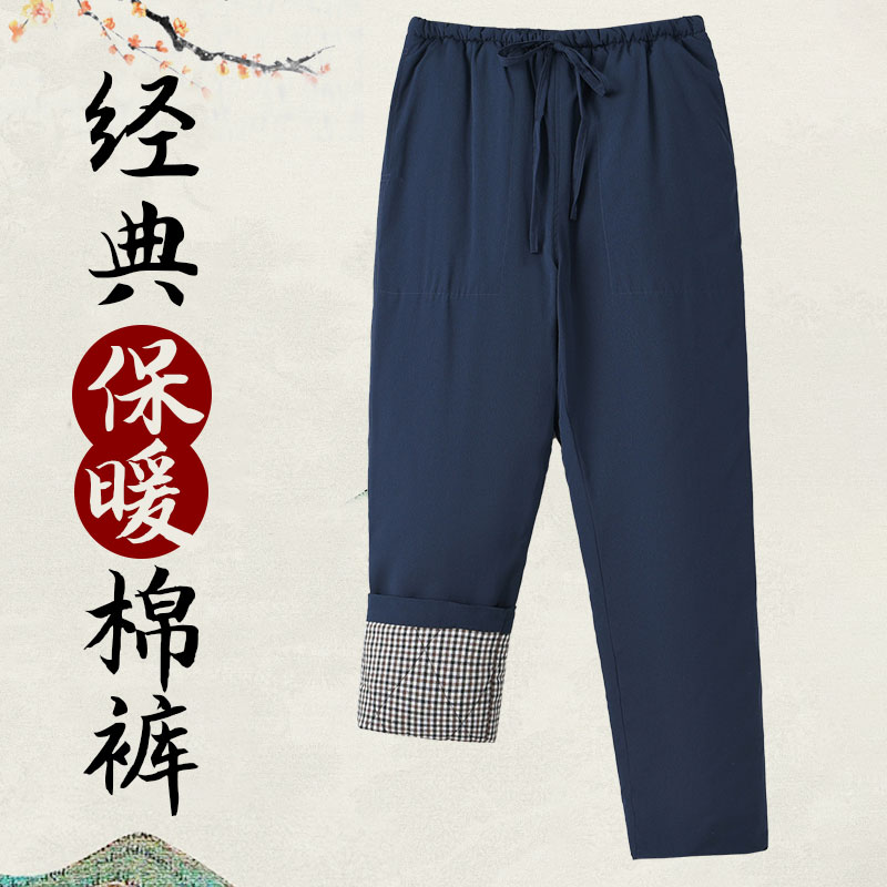 中式保暖冬季棉裤耐穿洗不变形
