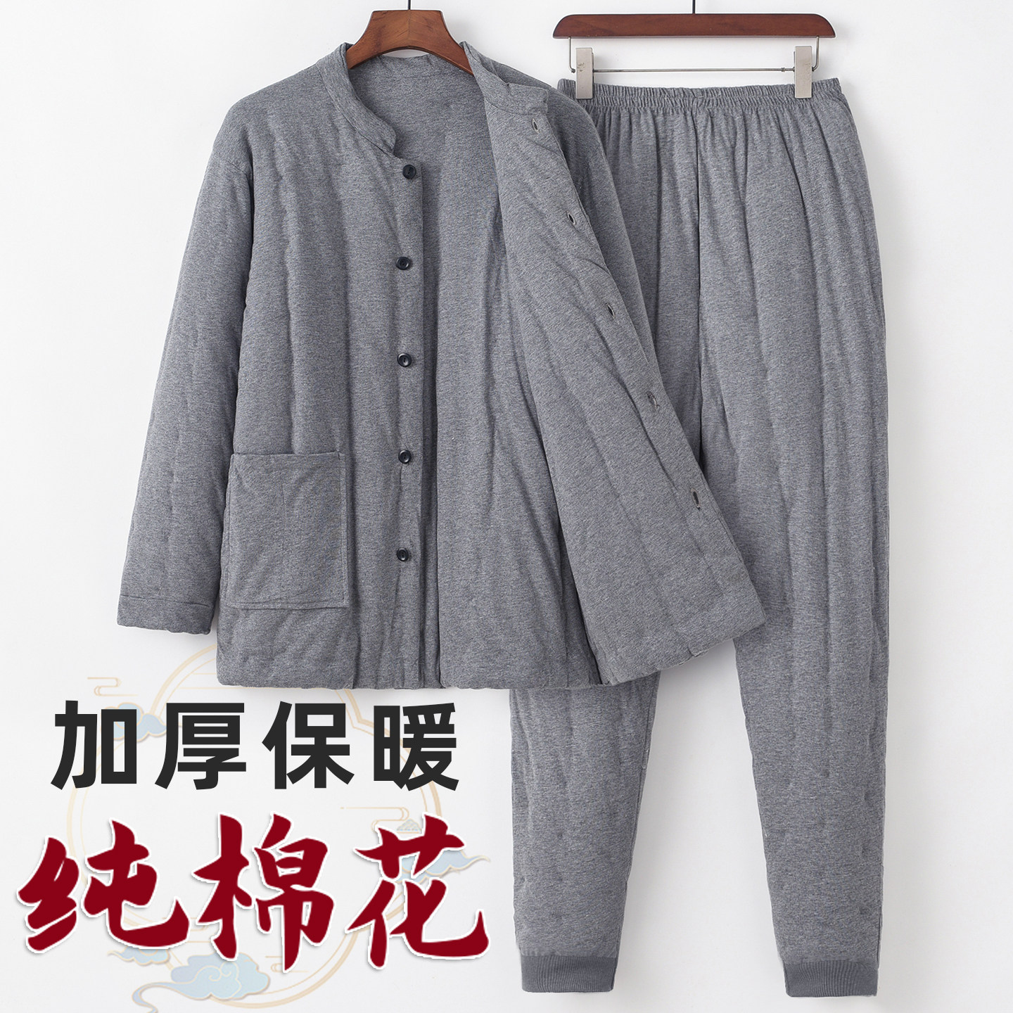 冬季棉服男款男士纯棉花手工棉衣套装成人棉袄棉裤老人内穿居家服
