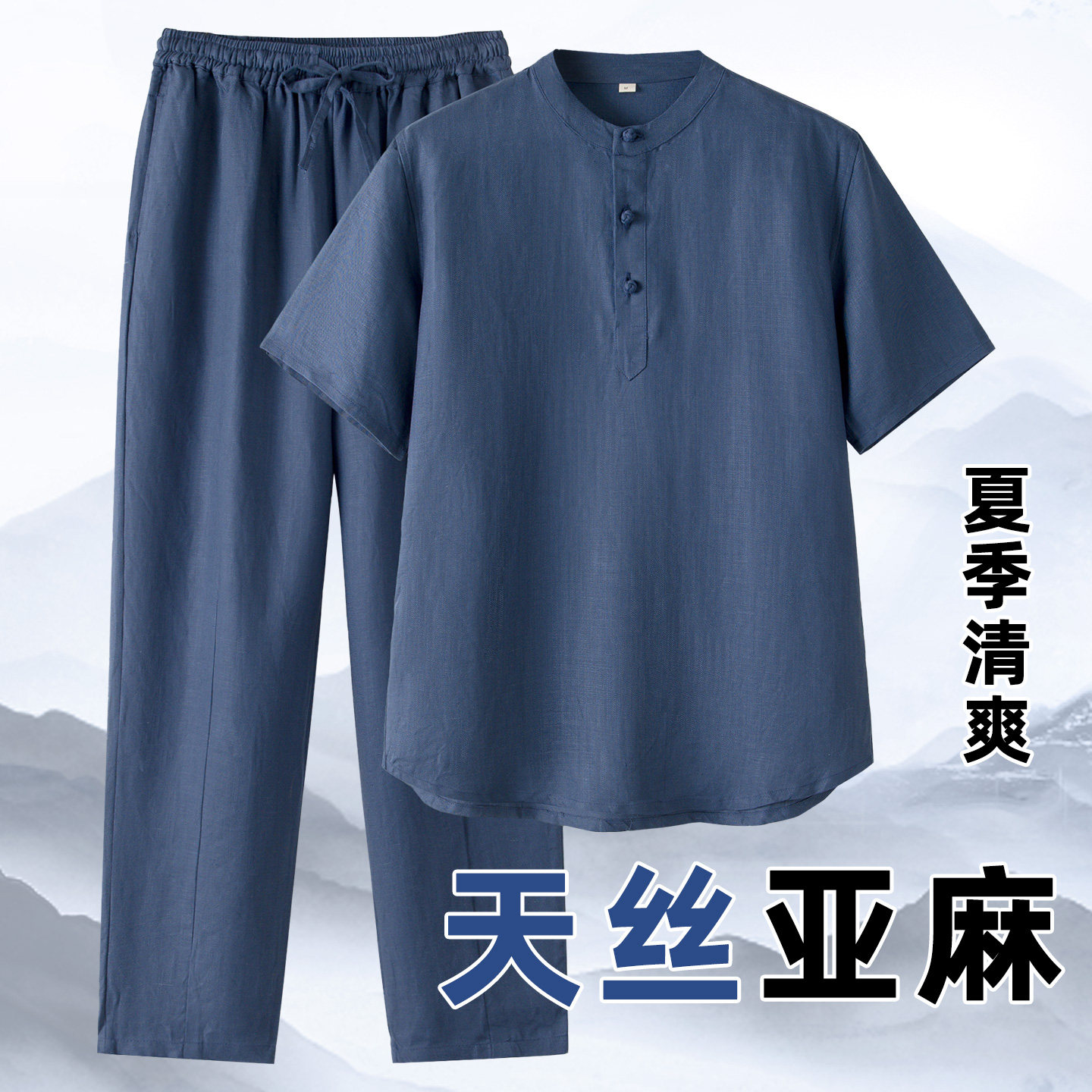 中式天丝亚麻唐装男夏季短袖休闲宽松盘扣上衣长裤两件套男装套装