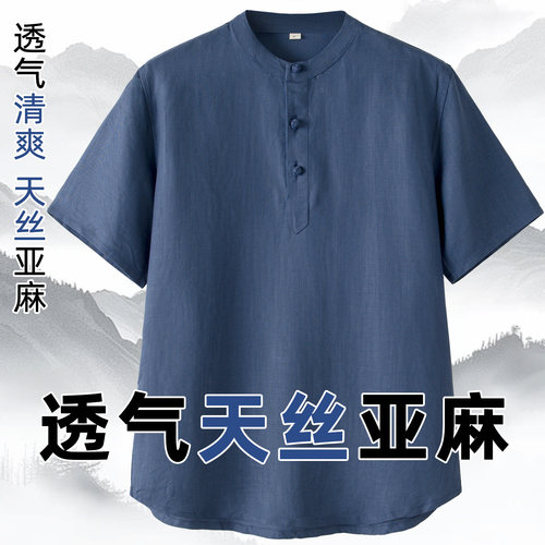 鲁隽新中式天丝亚麻男唐装透气