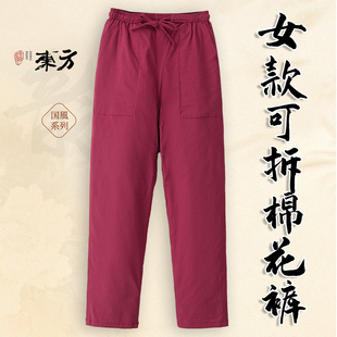 宽松直筒外穿高腰加厚保暖弹力可拆卸长裤 冬季 女款 老年人棉花棉裤