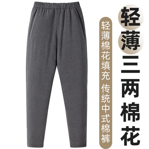 三两棉花薄款棉裤直筒裤