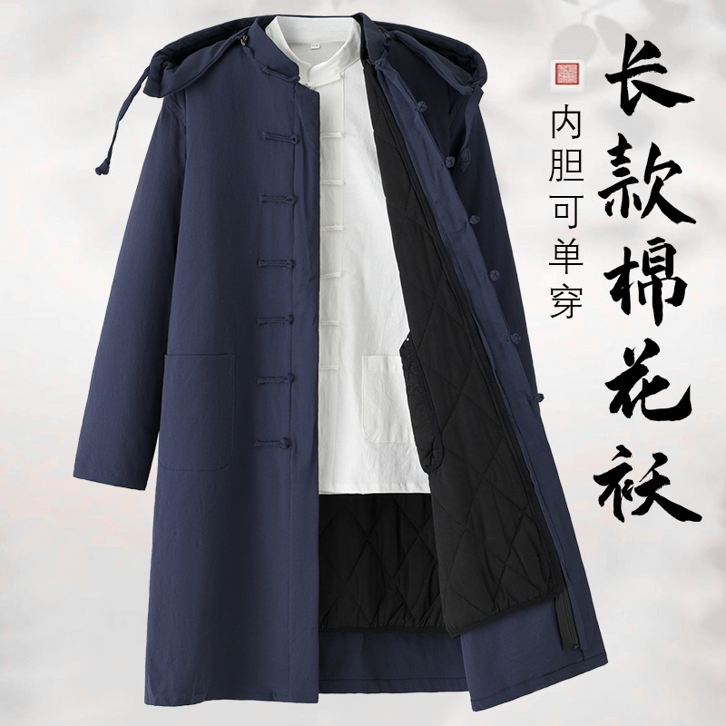 可拆卸棉花棉袄中式冬季棉衣外套男冬装中国风中长款过膝加厚棉服
